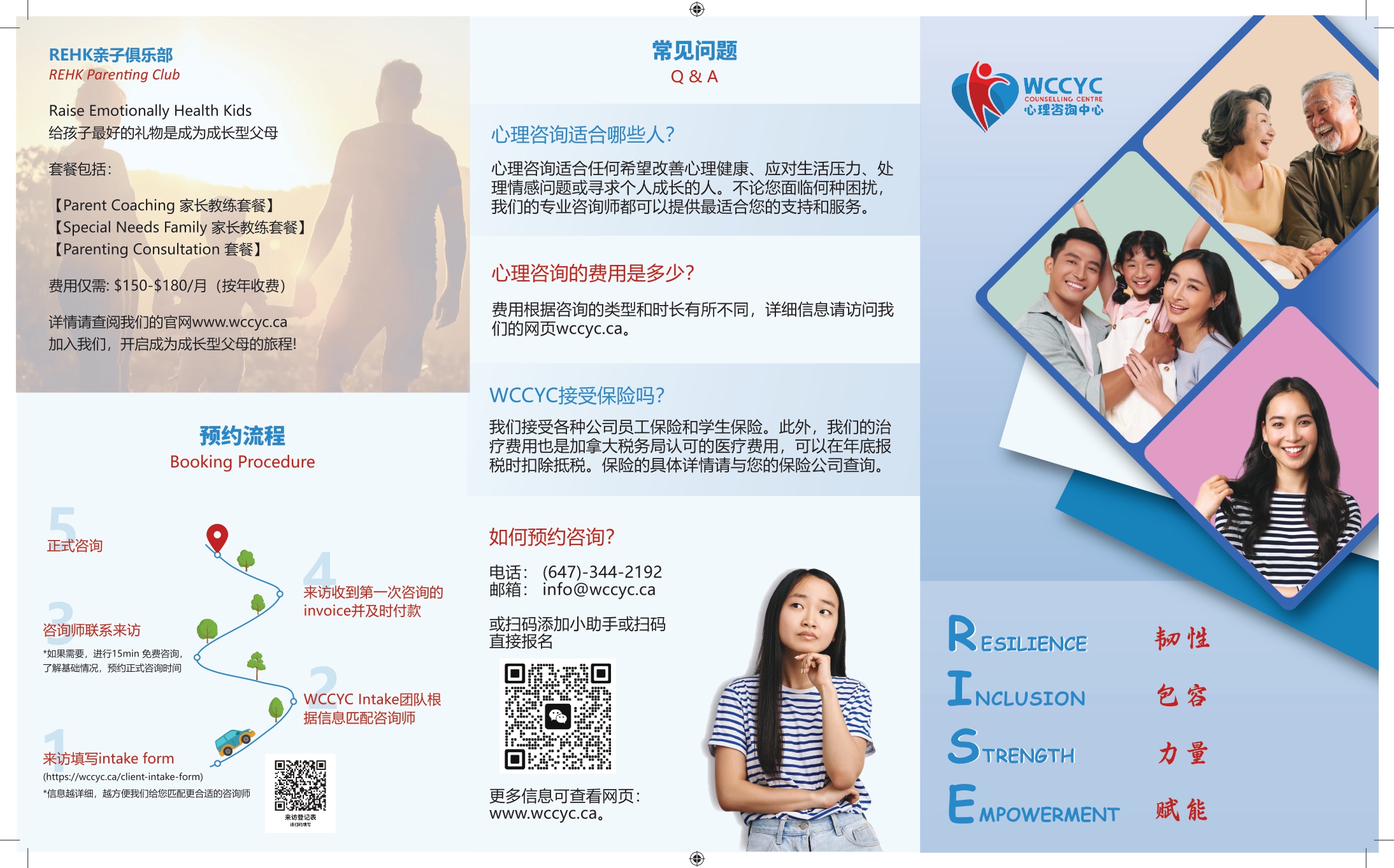 Brochure page 1