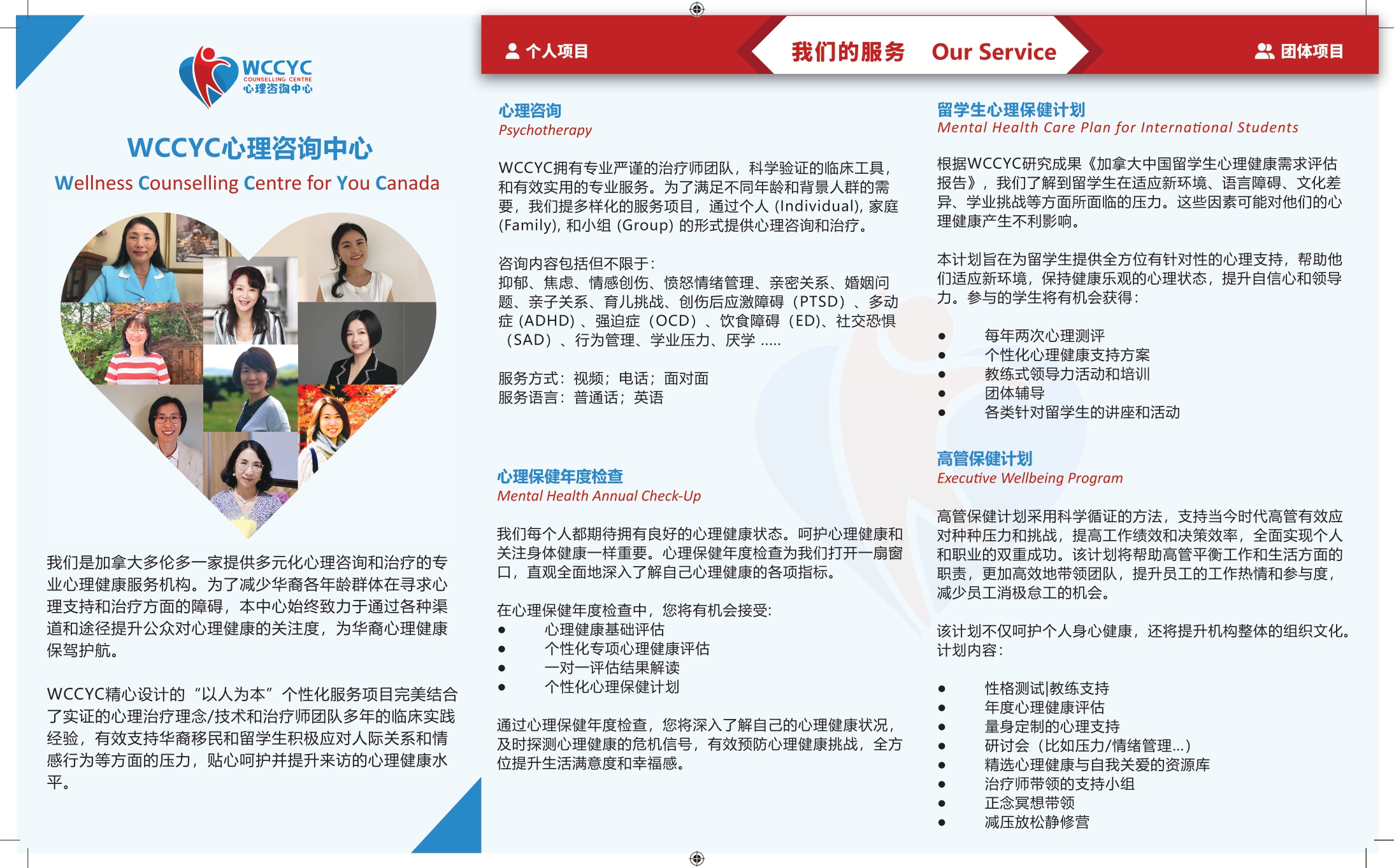 Brochure page 2